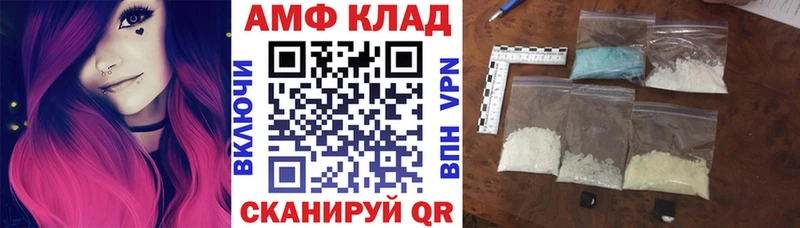 Амфетамин Розовый Гремячинск