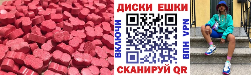 ЭКСТАЗИ 280 MDMA  Гремячинск 