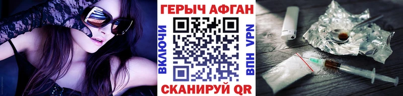 Героин Афган сколько стоит Гремячинск