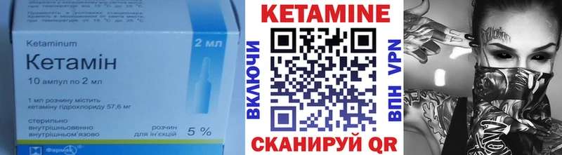 Кетамин VHQ  цена наркотик  Гремячинск 