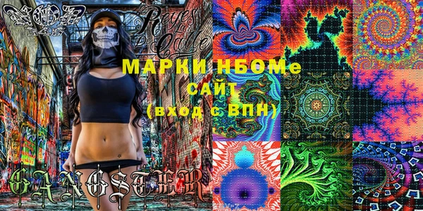 марки nbome Ельня