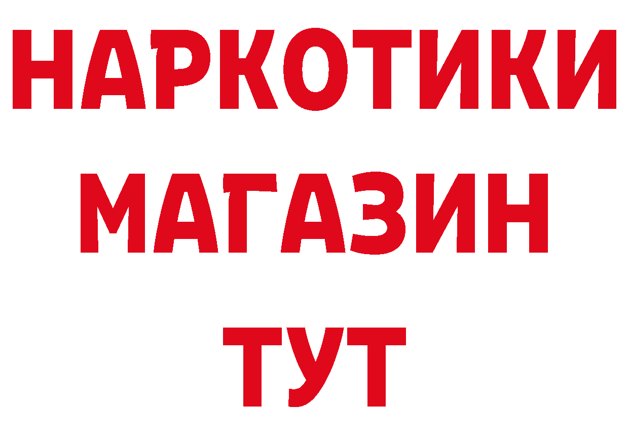 Где продают наркотики? площадка как зайти Гремячинск