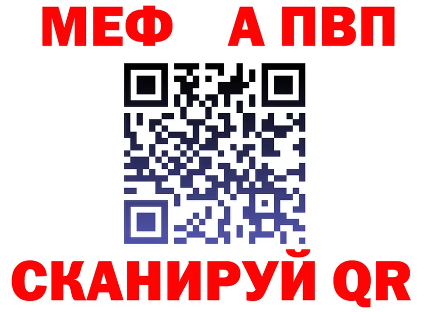 Alpha PVP СК КРИС маркетплейс площадка ОМГ ОМГ Гремячинск