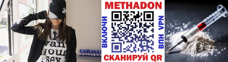 где найти наркотики Гремячинск МЕТАДОН кристалл
